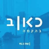 kan radio reshet bet  Stasiun Podcast Masuk Cari Israel; Jerusalem; Yerusalem; Kol Israel Reshet Bet